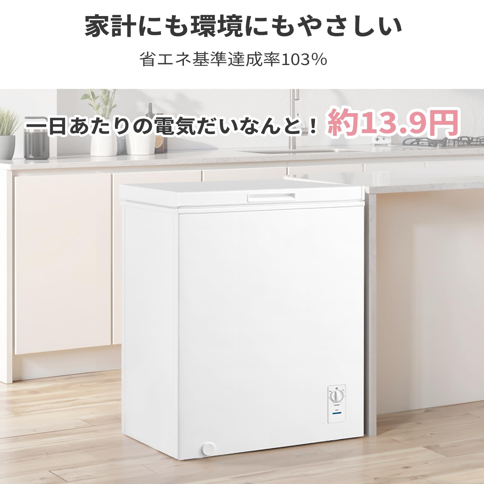 Amazon | 冷凍庫 99L 小型 上開き 温度調節6段階 大容量冷凍 省エネ